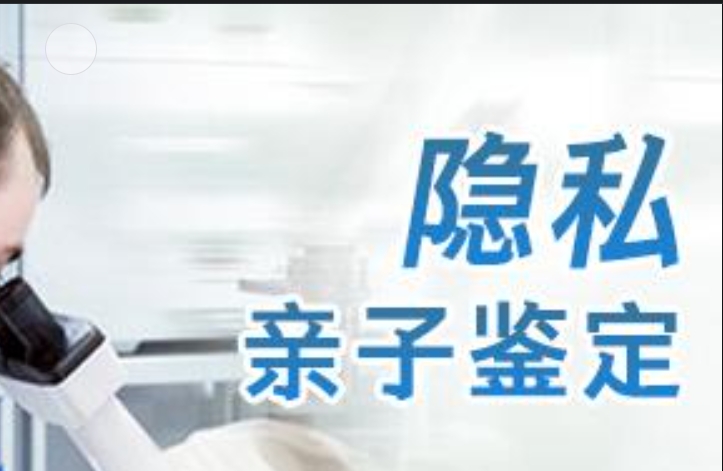 博山区隐私亲子鉴定咨询机构